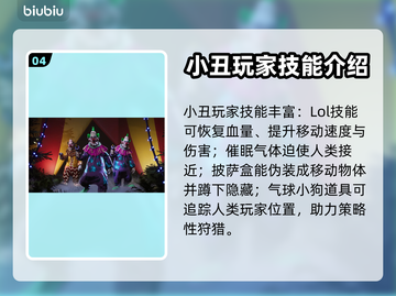 外太空杀人小丑🎮：惊悚多人玩法揭秘🎉截图5