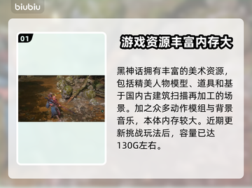 黑神话悟空🔥加速器推荐，玩手游必备！截图2