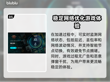 流放之路2🔥加速器必备！玩游戏不卡顿的秘密在这里！截图6