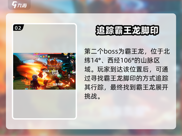 创造吧我们的星球💥世界Boss大揭秘！🔥截图3