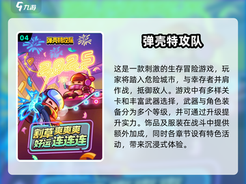 🔥2025最🔥狙击手游合集，玩到停不下来！💥截图5