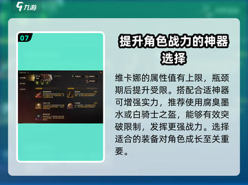 龙息神寂维卡娜🔥超强玩法揭秘🎉截图8