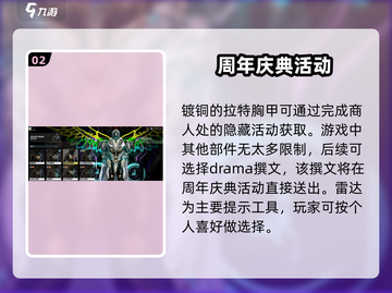 星际战甲手游🔥圣骑士超强攻略来袭！✨截图3