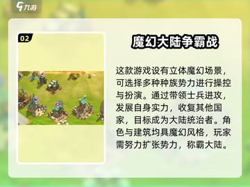 万龙觉醒🔥策略手游，龙族争霸等你来战！截图3