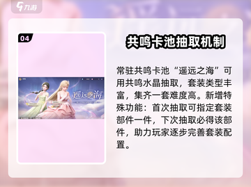 无限暖暖衣服⚡必中抽奖攻略💎截图5