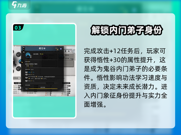鬼谷八荒🔥内门解锁秘籍🎉游戏党必看！截图4