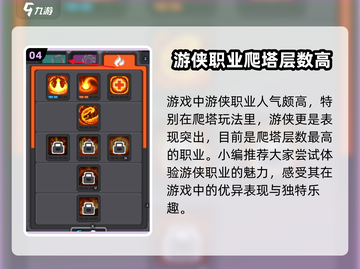 元气骑士前传🔥双职业选择开放时间揭秘！🎮截图5