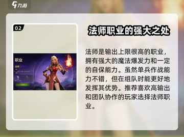 塔瑞斯世界🔥职业推荐来啦！新手必看👇截图3