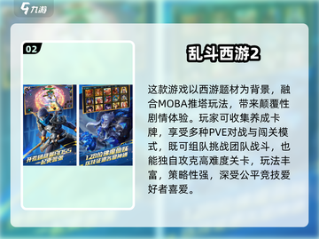 🎮2025最火西游游戏大揭秘！🔥截图3