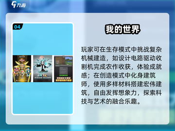 🔥2025必玩高人气MOD游戏TOP榜💥截图5