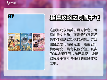 古风换装游戏推荐🔥2024必玩清单👗截图4