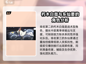 境界刀鸣🔥节奏榜强度推荐，必看攻略！截图3