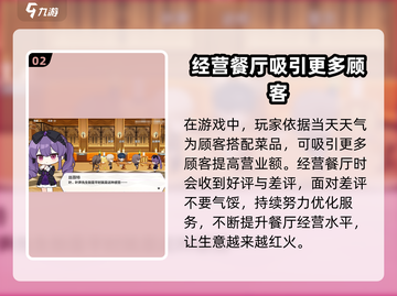 崩坏3💥数海寻馔活动攻略分享来啦！截图3