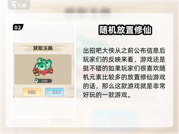出招吧大侠🔥超好玩！游戏体验爆棚⚡截图3
