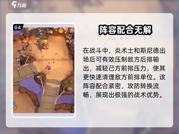 🎮魔兽大作战斯尼德卡组搭配攻略！截图5