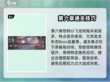 吟游战记第六章🔥通关秘籍全流程曝光！游戏技巧大公开🎮截图2