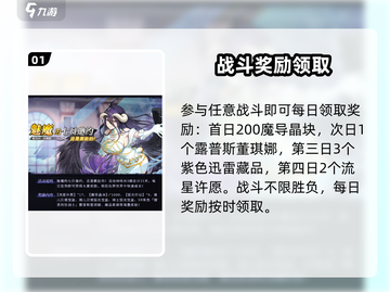 🎮纳萨力克之王欢宴邀约全攻略！截图2