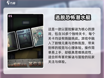 🔥2024必玩潜艇游戏TOP5榜单来袭！🌊🎮截图6