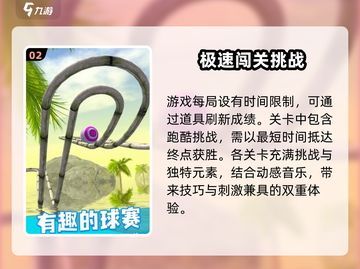 节奏跳动游戏技巧大公开！🔥快来看看👉截图3