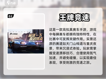 🔥2023必玩漂移赛车手游排行榜🚀截图3