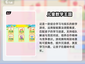 2025小学生🔥爱玩的游戏大揭秘🎉截图3