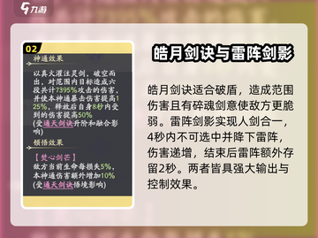 凡人修仙传：剑修灵书搭配秘籍🔥助你战力飙升！截图3