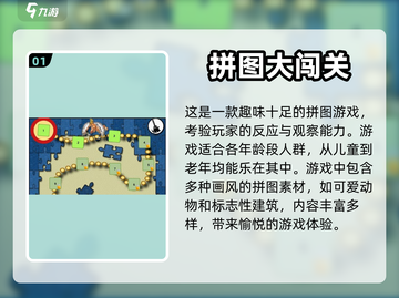 拼图游戏推荐🎉自定义玩法等你来挑战！截图2