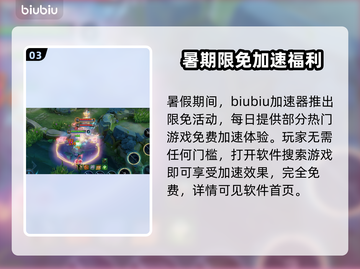🎮王者荣耀加速器免费推荐！秒杀网络延迟✨截图4