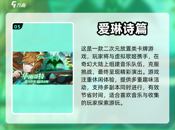 宅男必备！🔥超热门游戏推荐🎮截图6