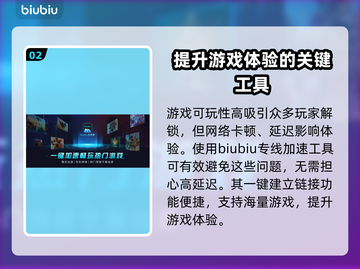 战地5延迟高？用它秒解决！🚀🔥截图3