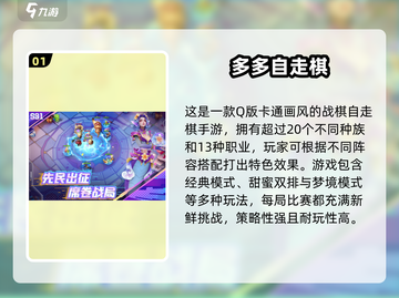 🔥2025战棋手游TOP榜出炉！🎮截图2