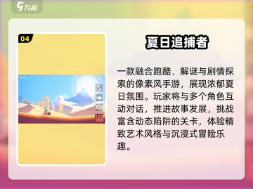 🔥2025最火单机冒险游戏推荐🎮截图5