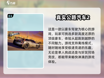 🚗2025超燃小车游戏合集，玩到停不下来！🔥截图4
