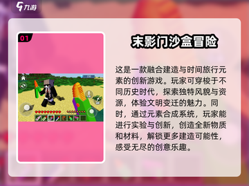 玩不腻的沙盒游戏🔥2025精选大全🎉截图2