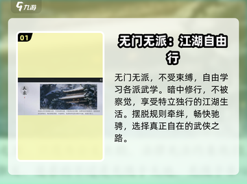 燕云十六声🔥门派大全来了！游戏党必看！截图2