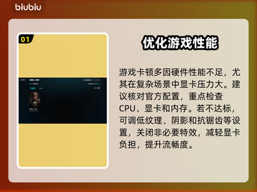 🎮《黑神话悟空》卡顿终极解决办法！截图2