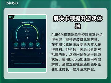 PUBGM闪退卡顿？这些解决方法让你畅玩🔥🎮截图2