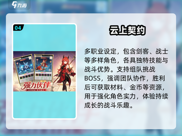 🔥2025最火免费联机手游TOP5💥截图5