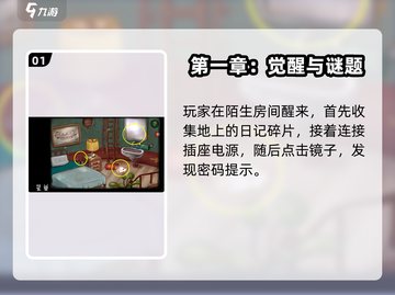 🎃南瓜先生大冒险通关秘籍！解密难点全攻略✨截图2