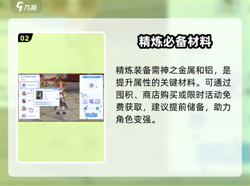 《仙境传说》爱如初见🔥全攻略💥截图3