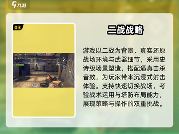🔥2025最火二战模拟游戏推荐🎮耐玩TOP榜💥截图4