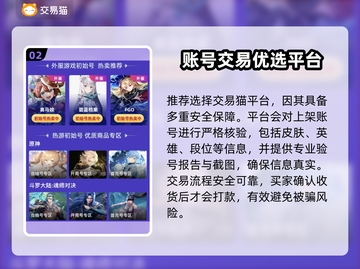 🔥无畏契约买号平台大揭秘！💎截图3
