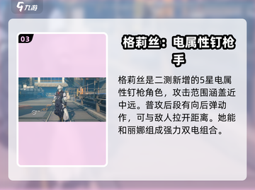 绝区零🔥必看！五星角色全盘点，限定角色大揭秘！截图4
