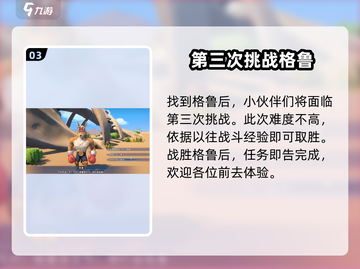 《沙石镇时光》格鲁第三次位置大曝光🔥快来探索！截图4