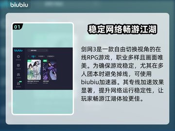 剑网3缘起🔥必备加速器下载推荐！🎉截图2