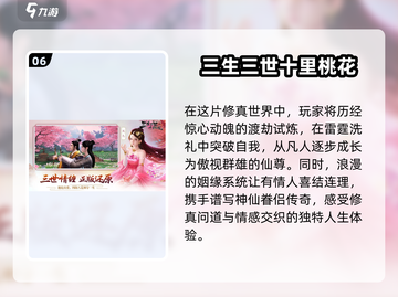😍2025十大手游结婚榜单，玩到心跳加速！💍截图7