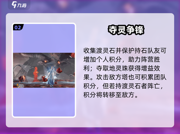 🔥诛仙2手游战场速升攻略💥截图3