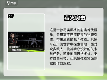 💥2025最🔥射击游戏推荐，真实体验不容错过！🎮截图5