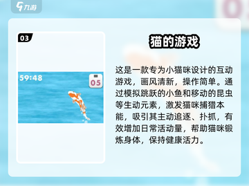 🐱2025最火猫咪触屏游戏Top榜💥截图4