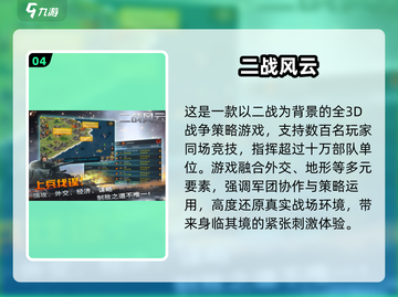 🔥2025必玩二战战棋手游下载分享💥截图5